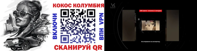 omg сайт  Городовиковск  Кокаин 97% 