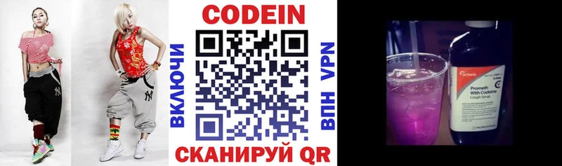 Codein напиток Lean (лин) что такое наркотик ссылка на мегу ссылка Городовиковск