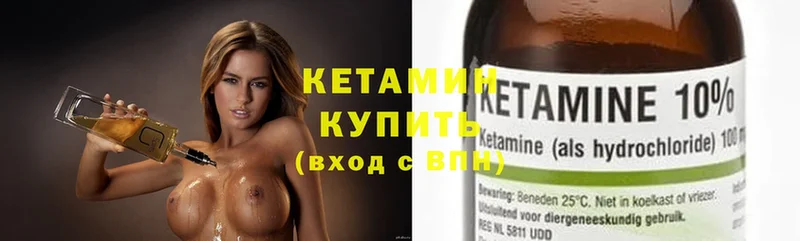 КЕТАМИН ketamine  Городовиковск 