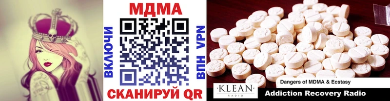 MDMA кристаллы дарк нет наркотические препараты Городовиковск