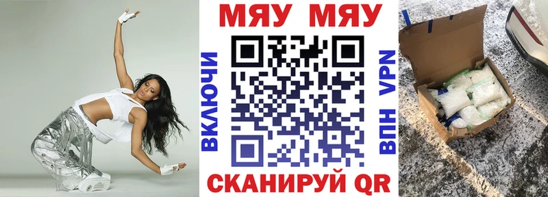 мега зеркало  цены наркотик  Городовиковск  Мефедрон mephedrone 